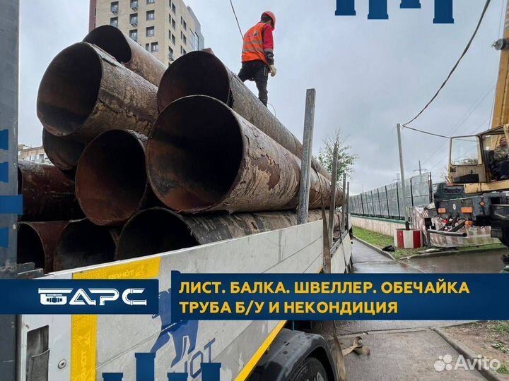 Труба 630х7,9 лежалая, вус, поперечка