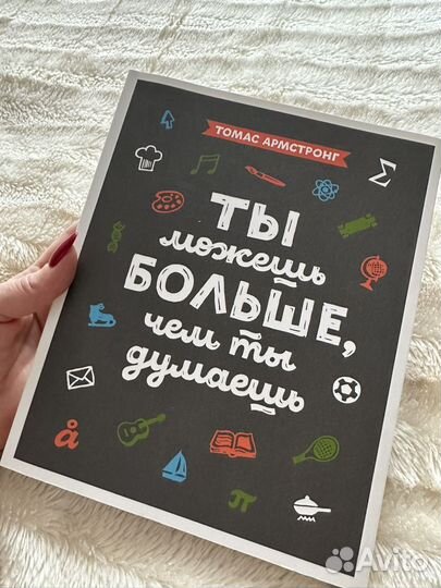 Книга для подростков