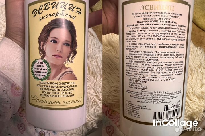 Эсвицин для волос