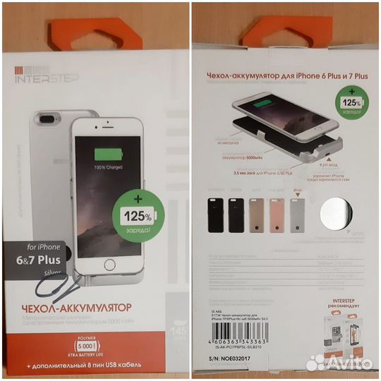 Чехол зарядка на iPhone 6 plus,7 plus,8 plus