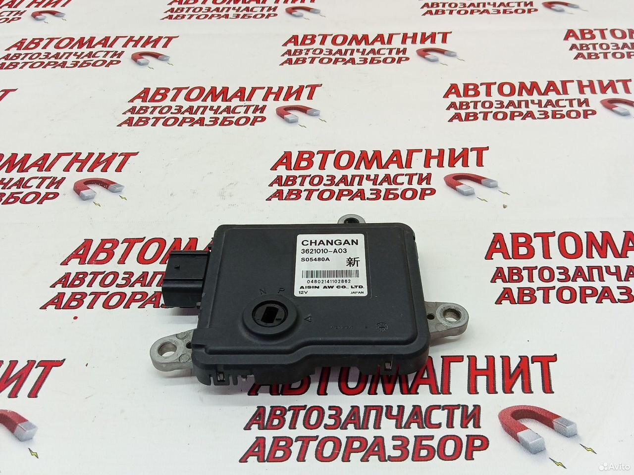 Блок управления АКПП Changan Uni-K