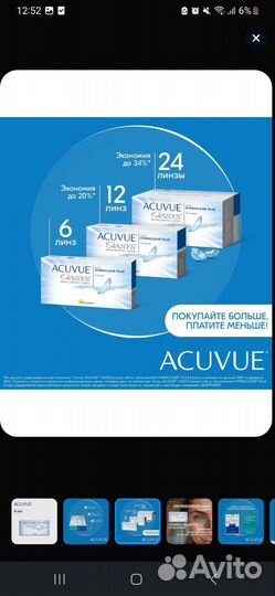 Линзы контактные acuvue oasys двухнедельные -2.50