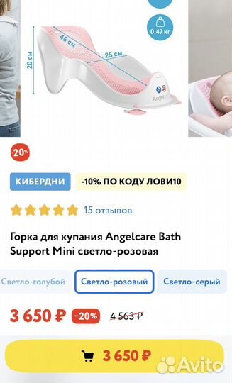 Горка для купания Angelcare bath support mini