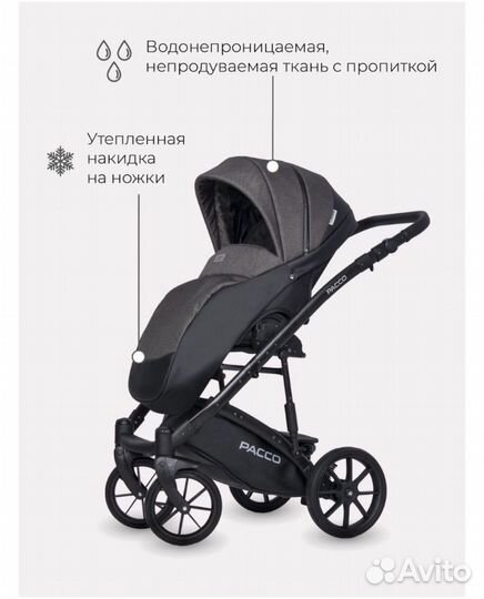 Коляска универсальная 2 в 1 Pacco