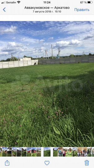 Участок 25 сот. (ИЖС)