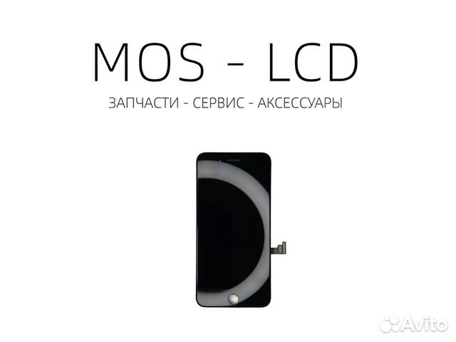 iPhone 7 Дисплей Копия AAA+