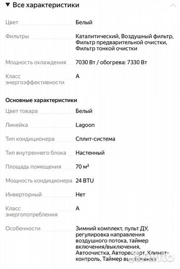 Сплит-система настенная Ballu BSD-24HN1 20Y on/off