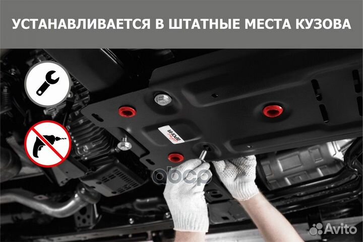 Защита картера jetour X90 23- (крепеж в комплек