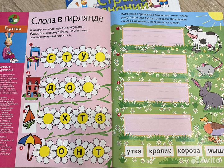 Детские журналы и диски Страна знаний