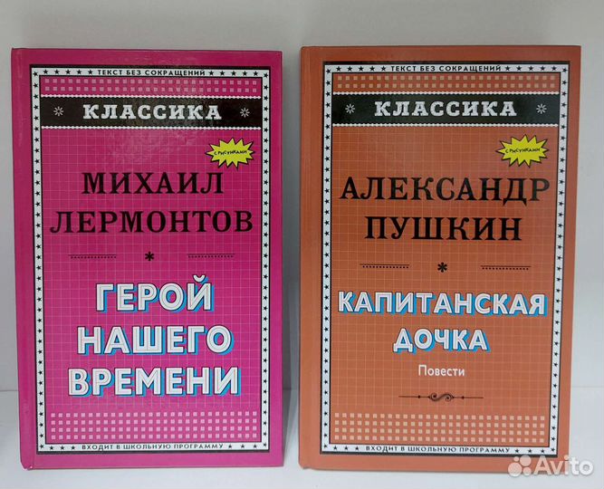 Классика школьникам