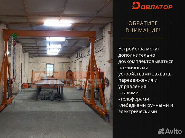 Кран козловой погрузочный усиленный мпу