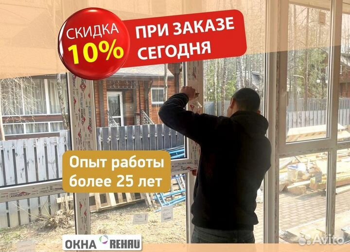 Балкон пластиковый