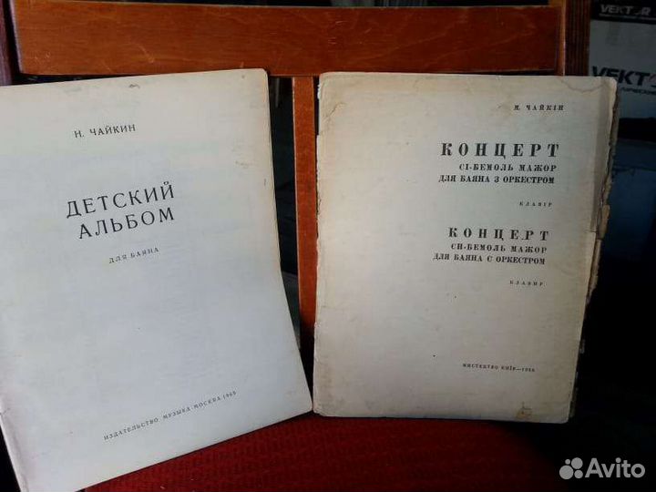 Ноты для баяна и фортепьяно