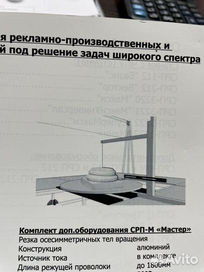 Станок для резки пенопласта срп-212 «Вектор»