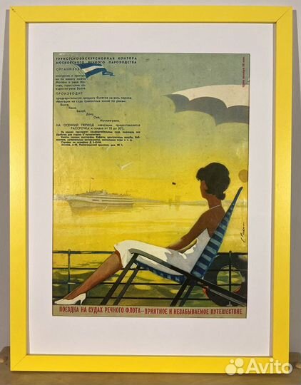 Советская реклама