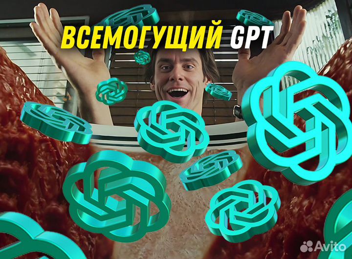 Chatgpt регистрация доступ чат оплата плюс gpt4