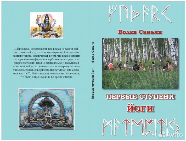 Редкая книга 