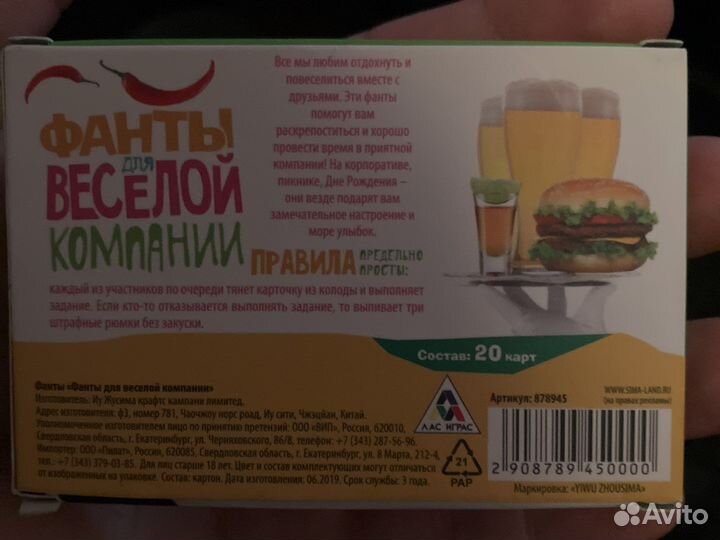 Фанты для веселой компании