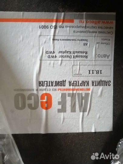 Защита картера рено дастер, каптюр