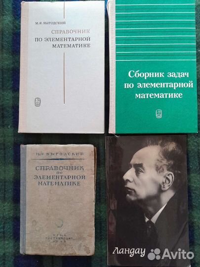 Книги по математике, физике,мат.анализу
