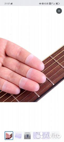 Напальчники для игры на гитаре