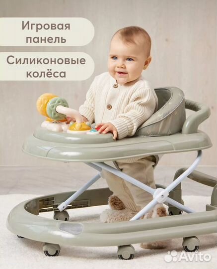 Ходунки детские