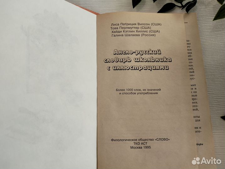 Англо-русский русско-английский словари карманный