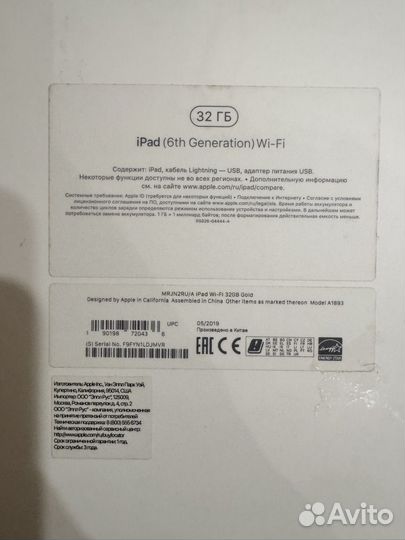 iPad 6 32 gb wi-fi