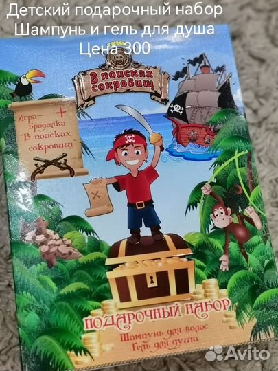 Детский подарочный набор