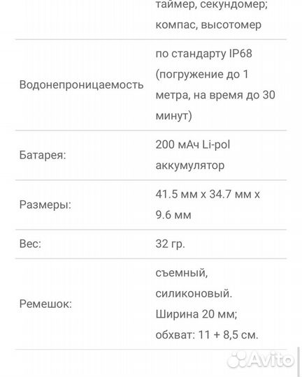 Смарт-часы Xiaomi Amazfit bip