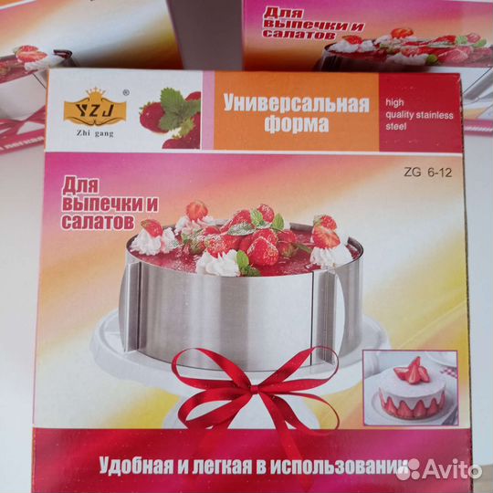 Форма для запекания разъемная кольцо для выпечки