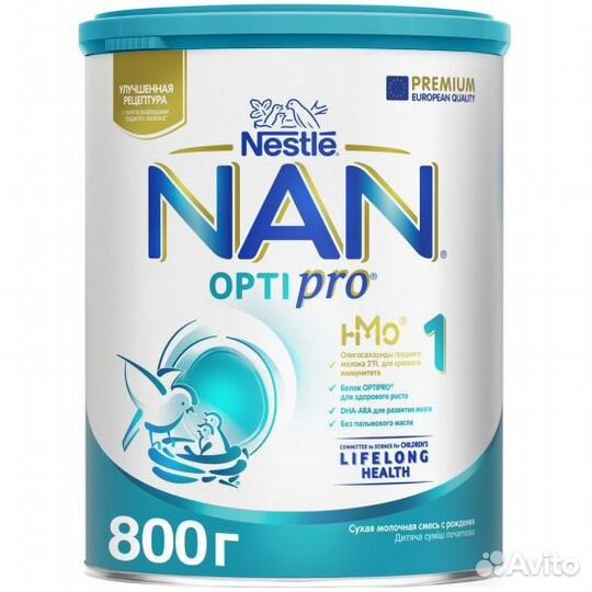 1,№2 и 3 Детское питание Смесь NAN 800-1050гр