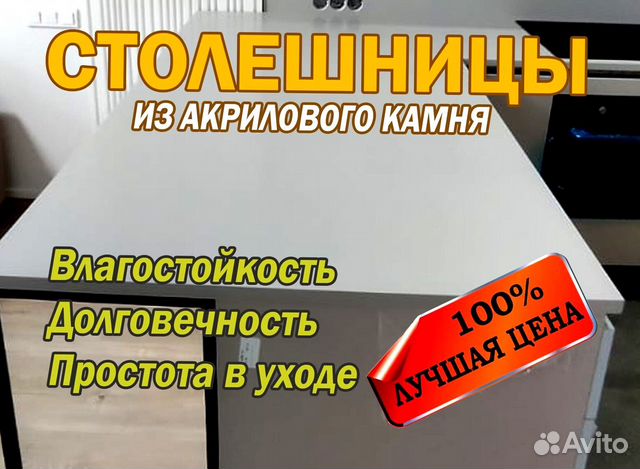 Столешницы в ванную, с/у из искусственного камня