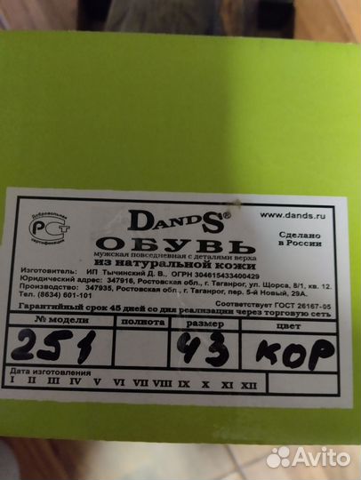 Мужские летние туфли