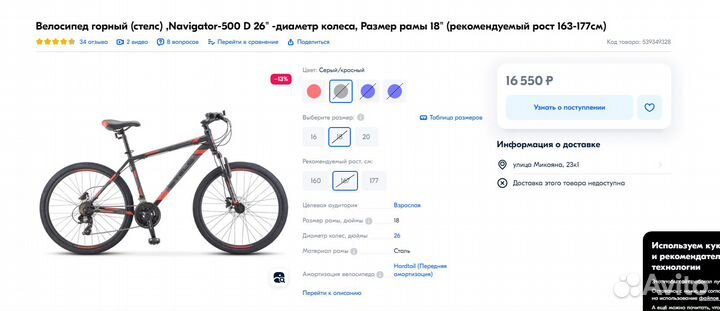 Велосипед stels navigator 500