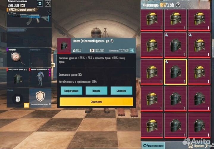 Продаю вещи в Метро рояль