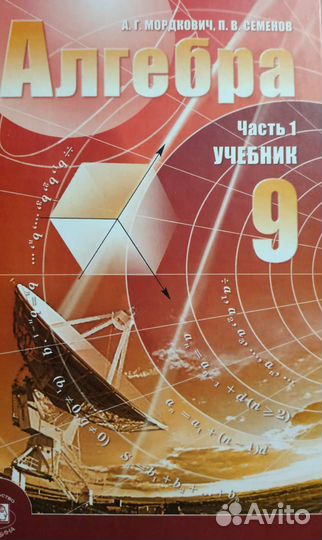 Учебники 9 класс