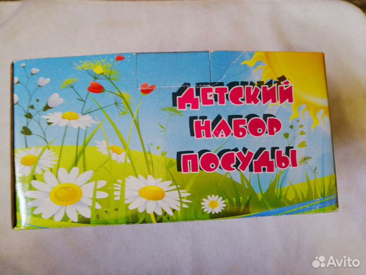 Детский набор посуды