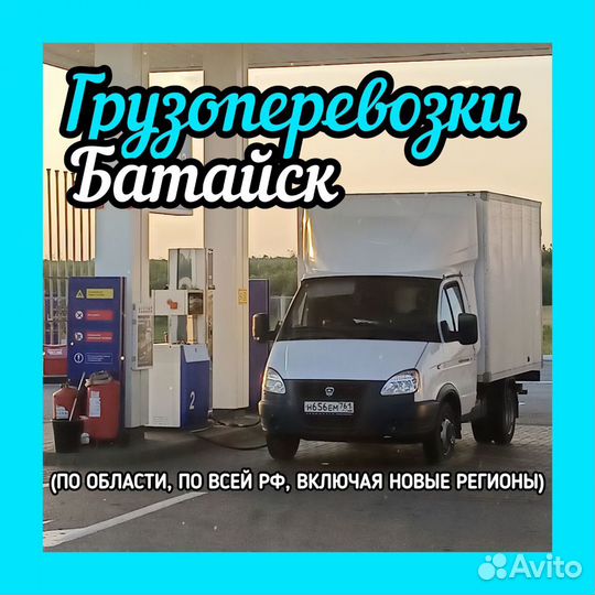 Грузоперевозки днр лнр Переезды Газель Грузчики