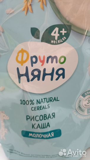 Каша молочная фруто няня