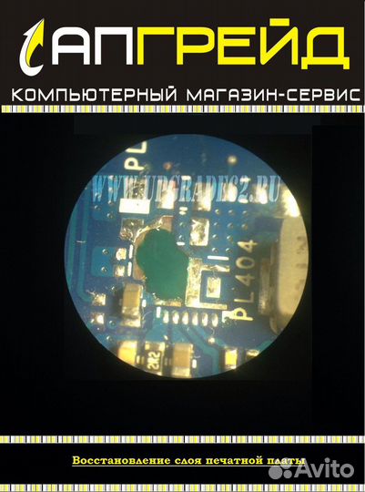 Ремонт ноутбуков, компьютеров, телефонов в Рязани