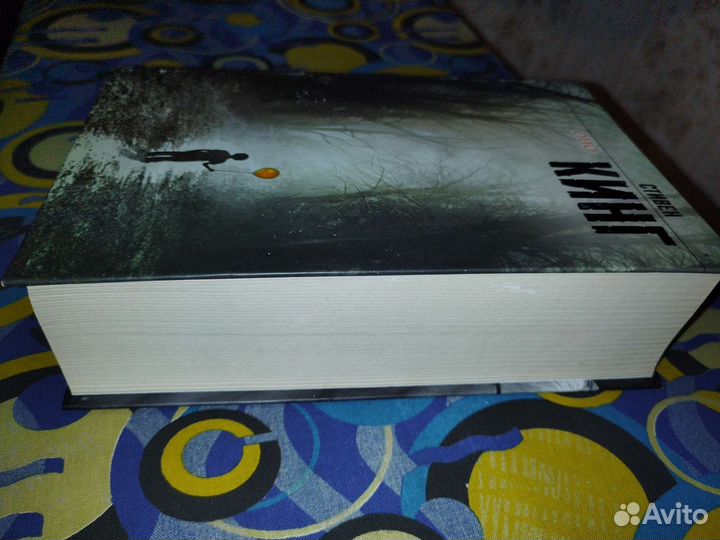 Книга. Стивен Кинг 