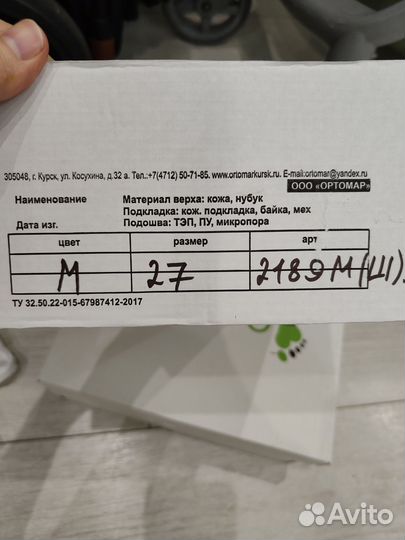 Ботинки зимние ортопедические 27 р