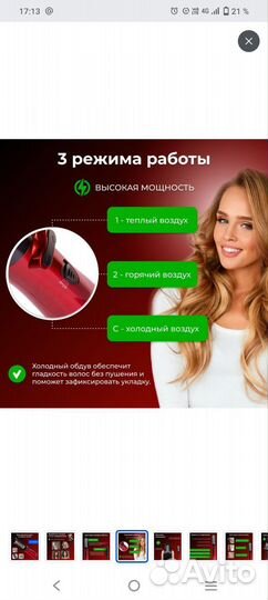 Фен щетка вращающаяся