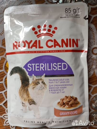 Корм для котов royal canin sterilised