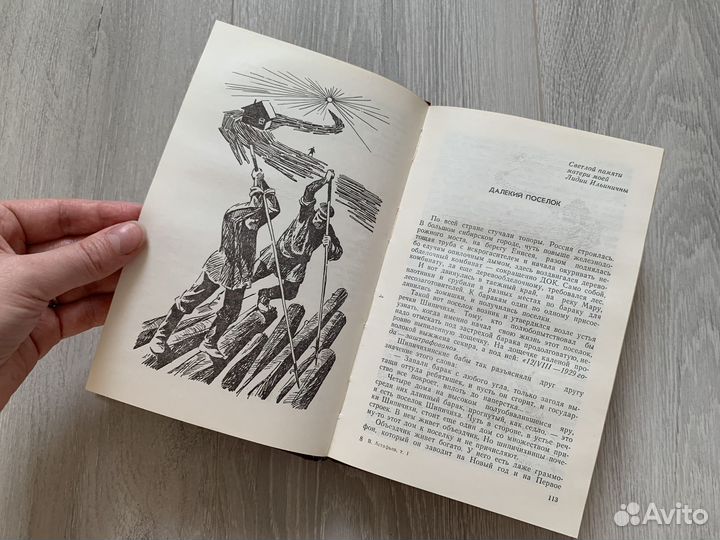 Книги Виктор Астафьев собрание сочинений