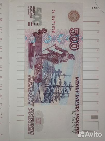 Купюра 500 с корабликом без модификации