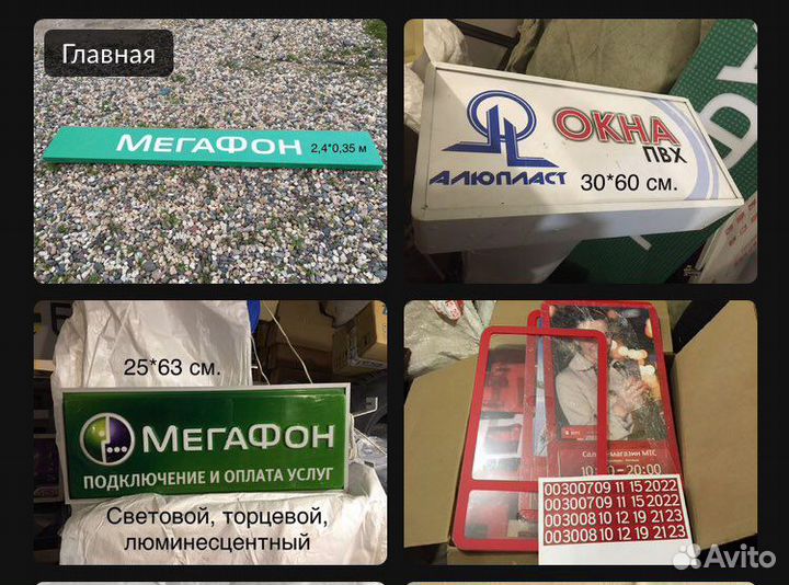 Вывеска Режимник Рекламный щит Обьемные буквы