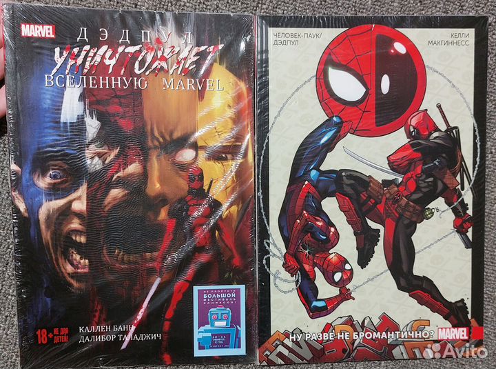 Комиксы Дэдпул, Человек паук