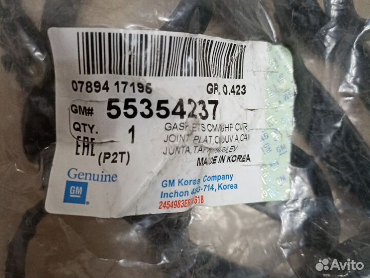 Прокладка клапанной крышки aveo t300